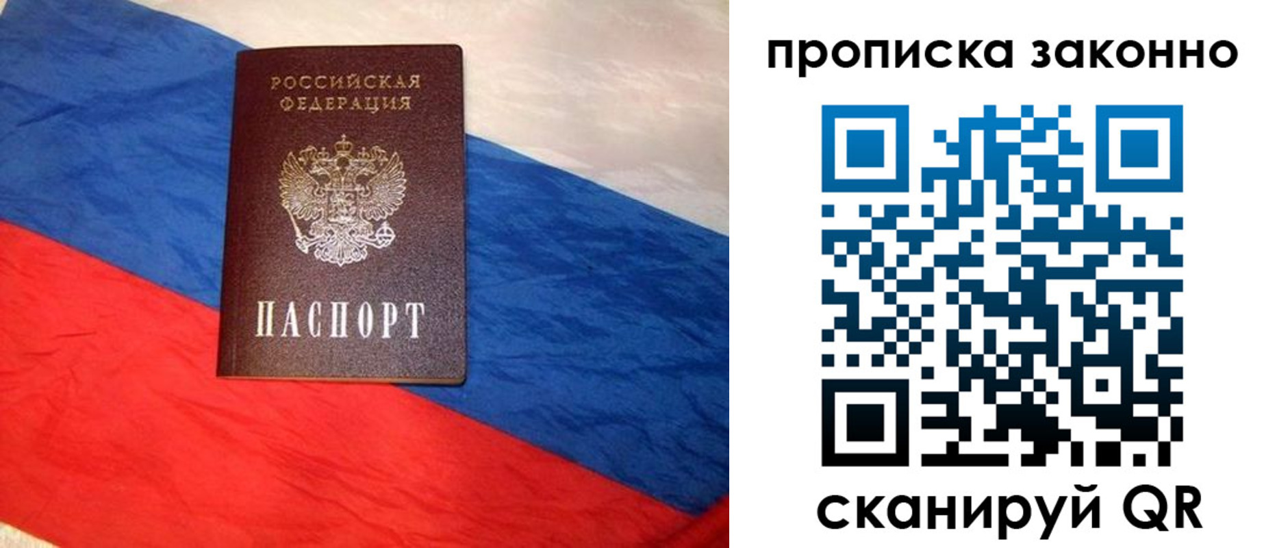 временная регистрация собственник в Дубне