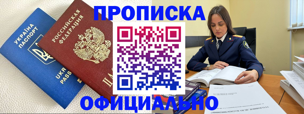 прописка поиск в Дубне