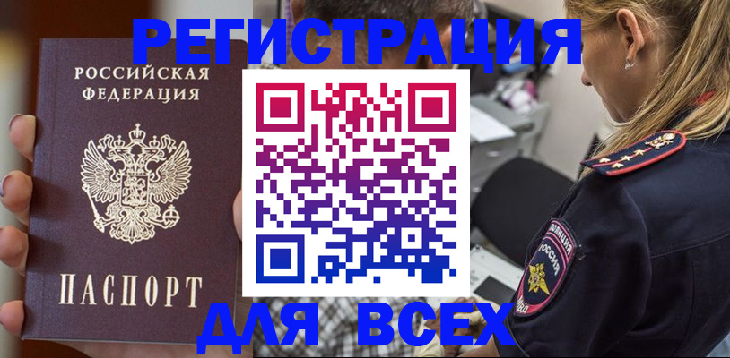 временная регистрация законно в Дубне